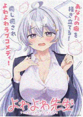 动画第七号实验体海报